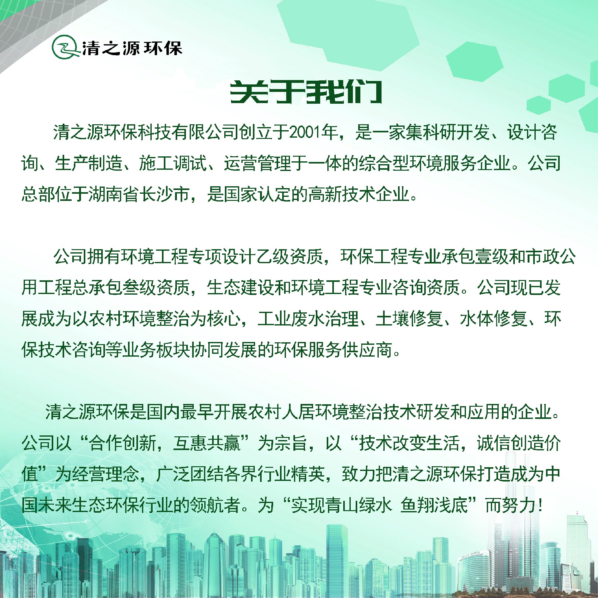 1699584355210362.jpg 公司介紹.jpg