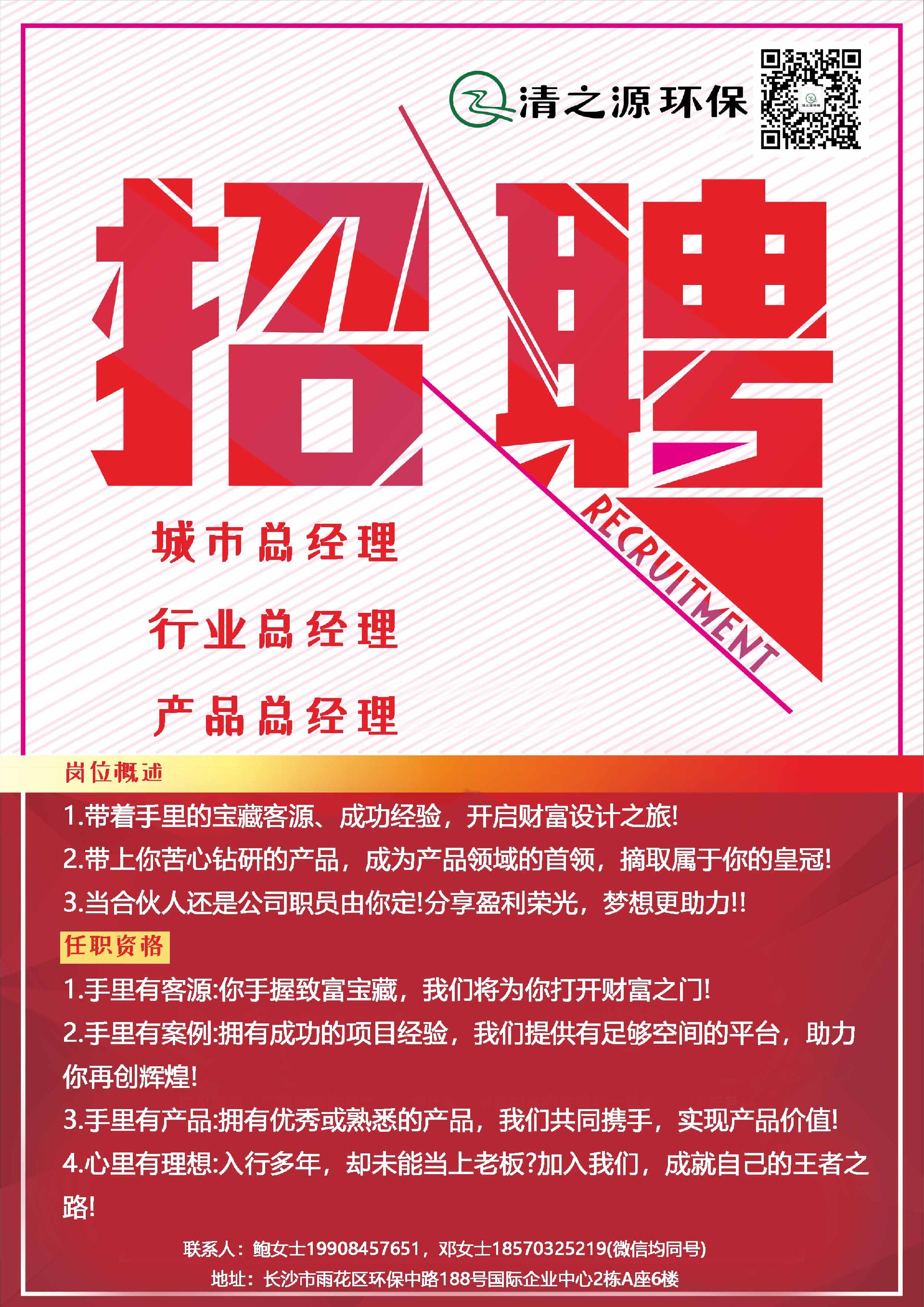 1708564446988042.jpg 招募.jpg